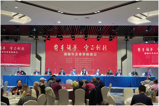 “攜手筑夢，守正創(chuàng)新”的迎新年企業(yè)界座談會(huì)現(xiàn)場。符敦孝攝