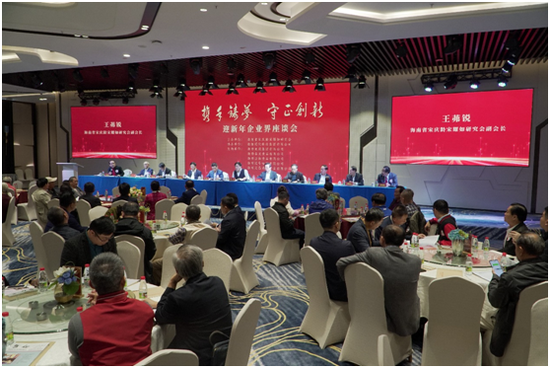 “攜手筑夢，守正創(chuàng)新”的迎新年企業(yè)界座談會(huì)現(xiàn)場。符敦孝攝