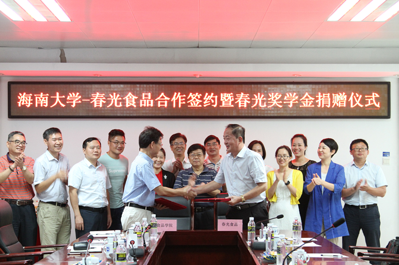 海南春光食品集團與海南大學合作簽約暨春光獎學金捐贈儀式在海南大學舉行_副本.jpg